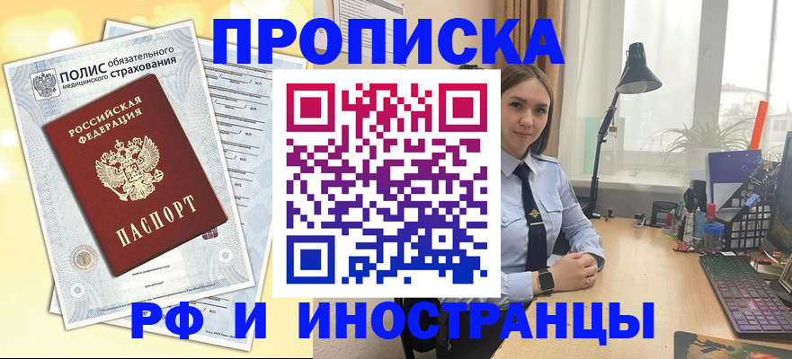 регистрация для школы в Рошале