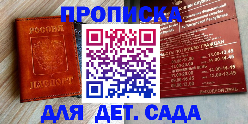 прописка иностранных граждан в Рошале
