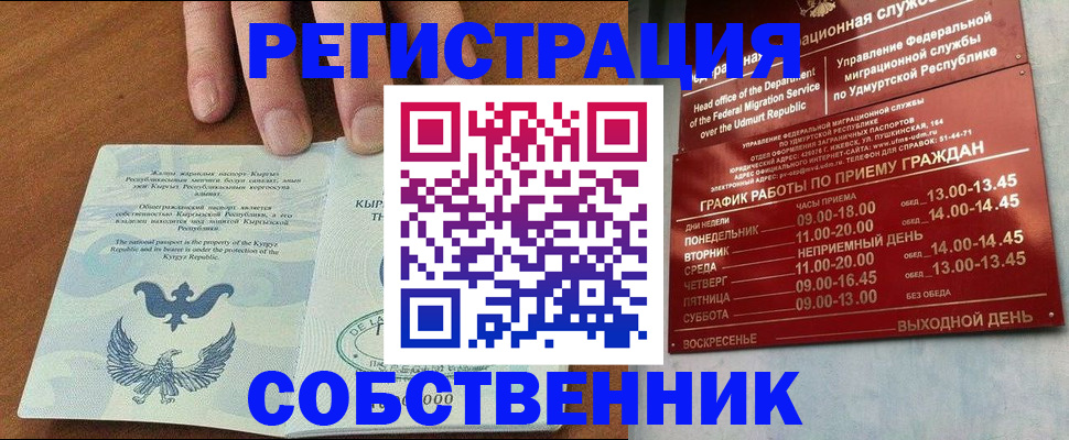 прописка поиск в Рошале