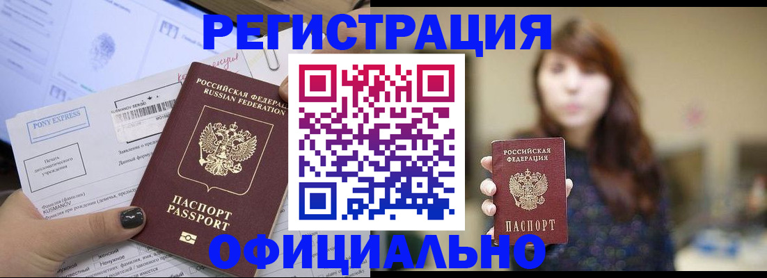 прописка гарантия в Рошале