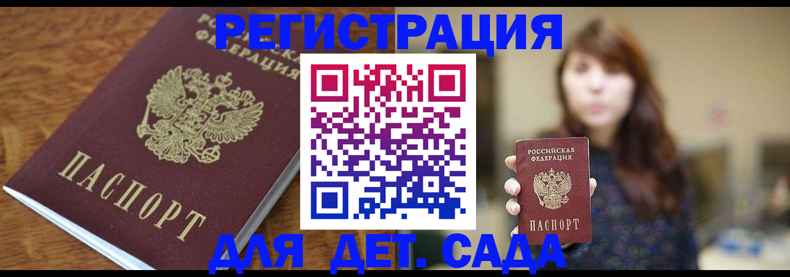 регистрация для школы в Рошале