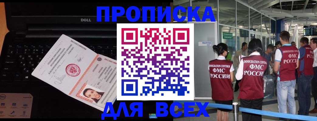 найти адрес прописки в Рошале