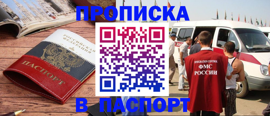 регистрация в Рошале